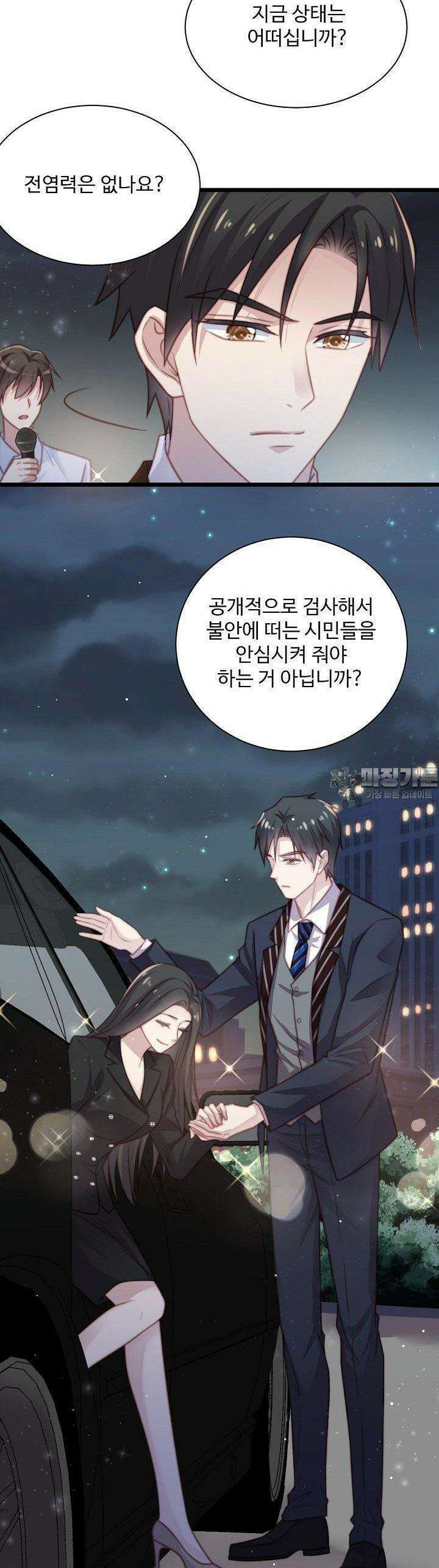 입술로 막다 77화 3