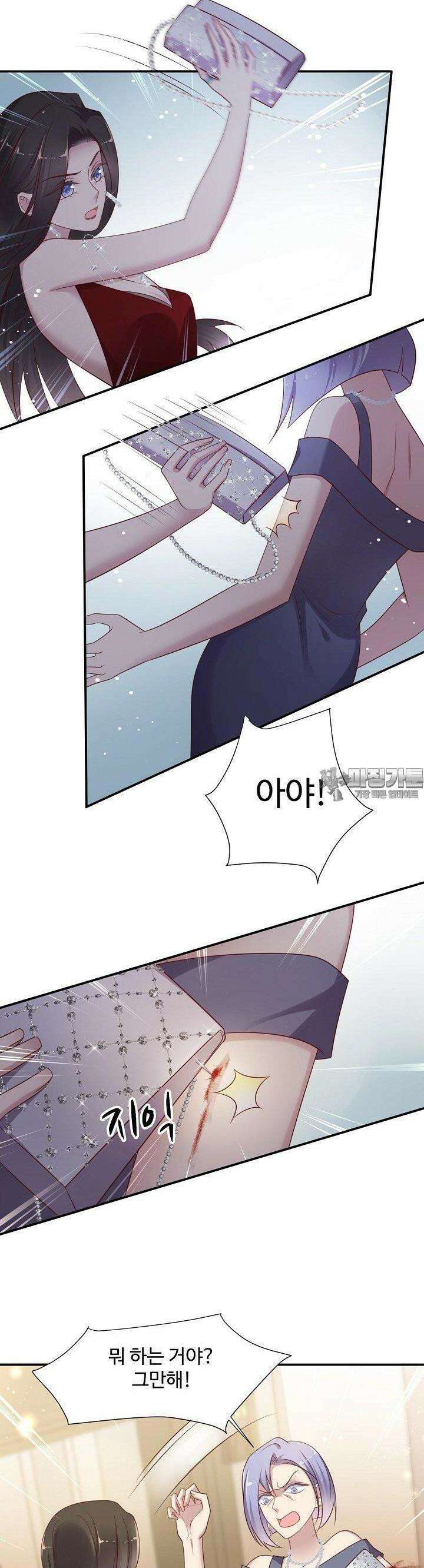 입술로 막다 79화 2