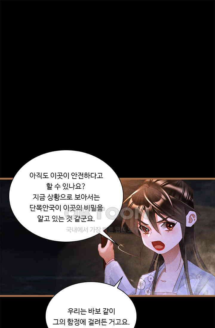 명의 봉우리 : 태자의 연인 382화 1