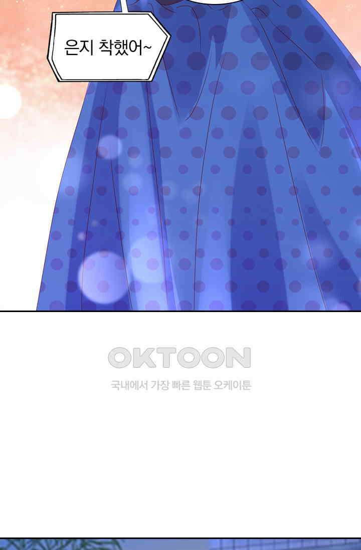 이혼해줄래요? 시즌2 215화 3