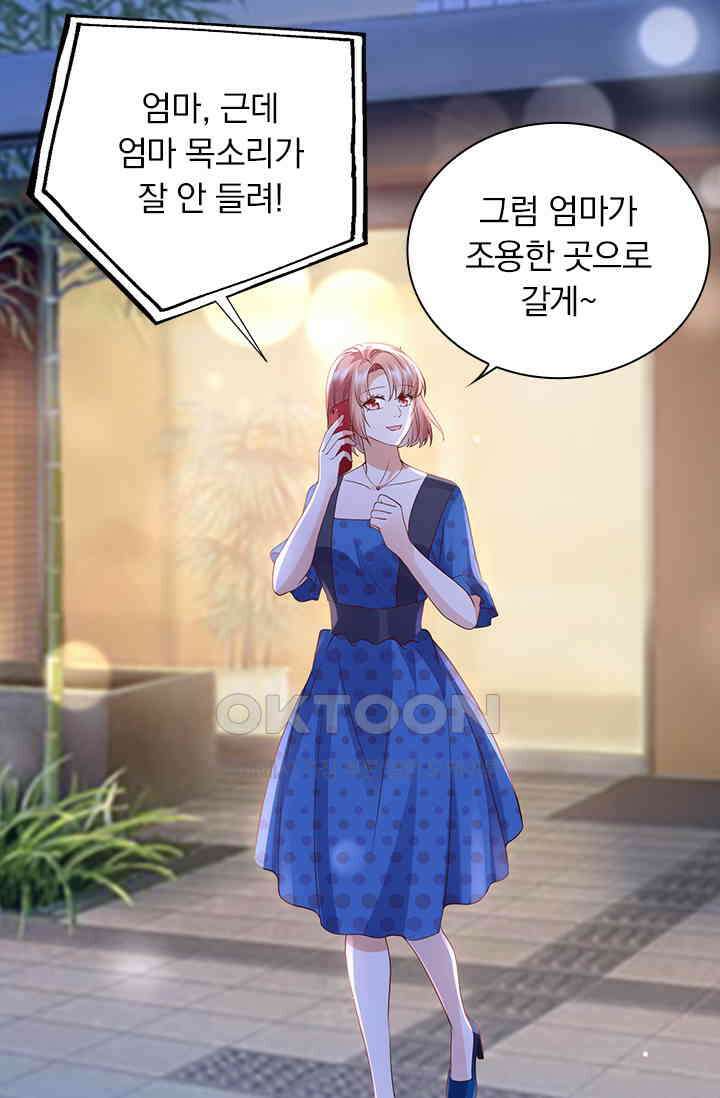 이혼해줄래요? 시즌2 215화 4