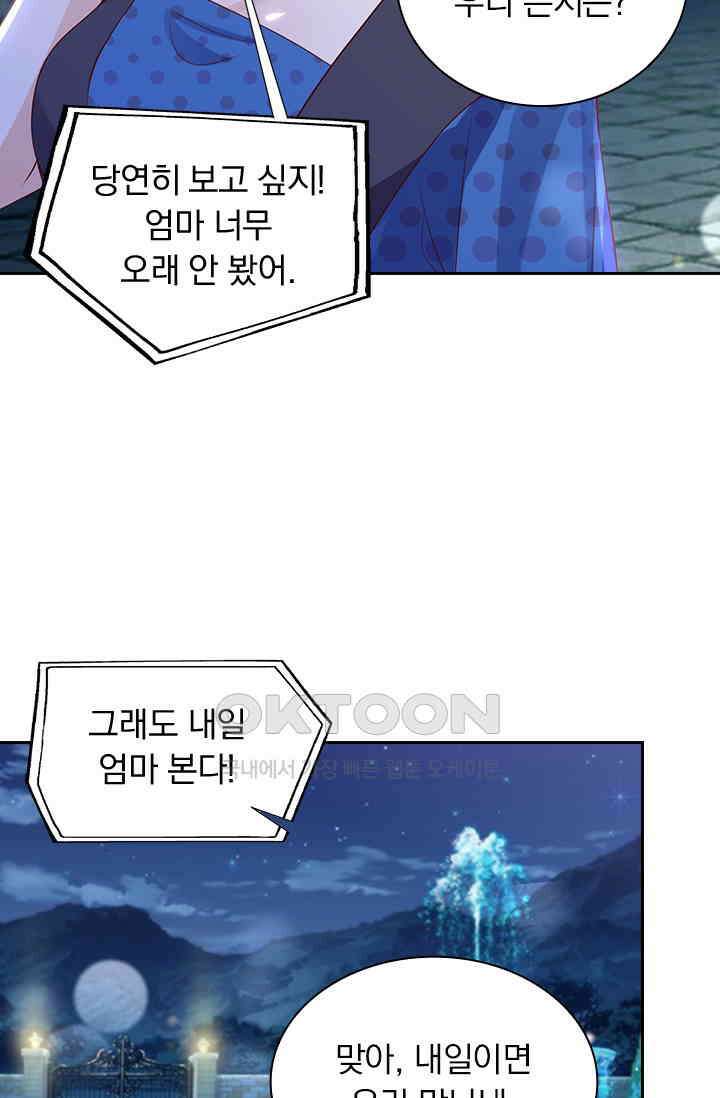 이혼해줄래요? 시즌2 215화 6