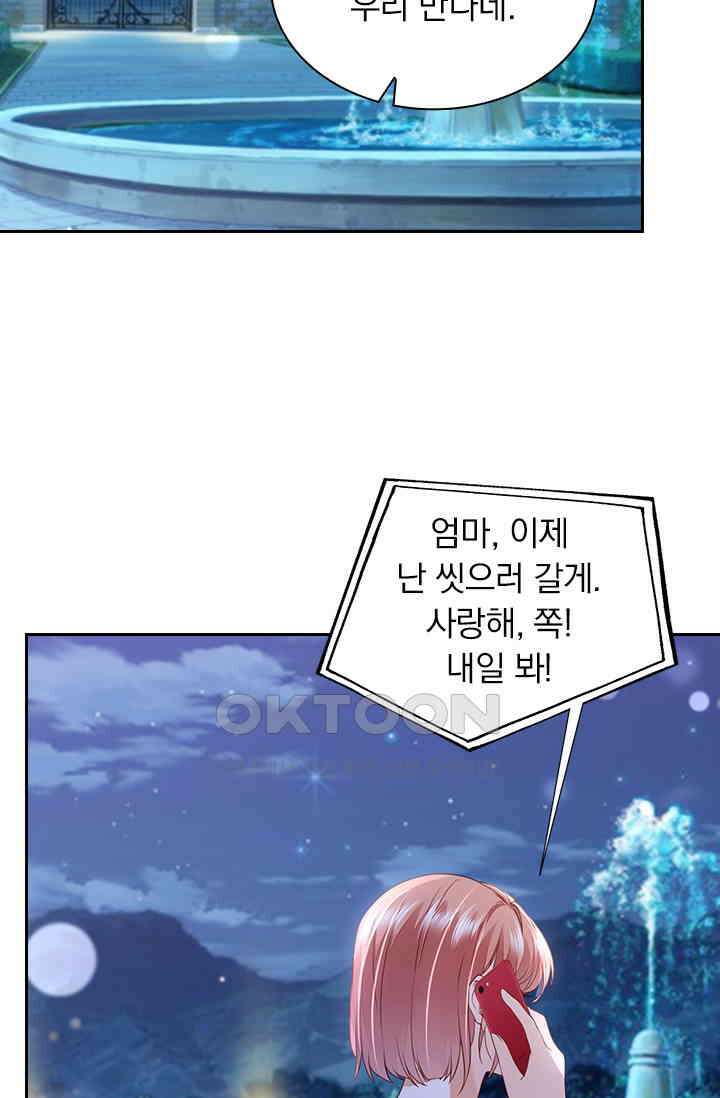 이혼해줄래요? 시즌2 215화 7