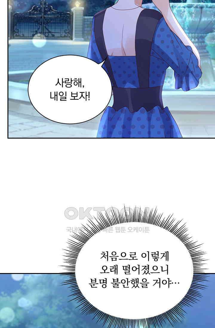 이혼해줄래요? 시즌2 215화 8