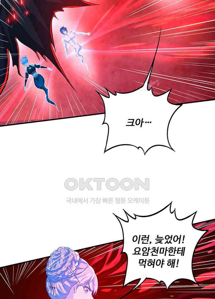 최강신의 310 13