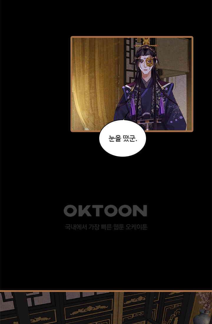 명의 봉우리 : 태자의 연인 392화 2