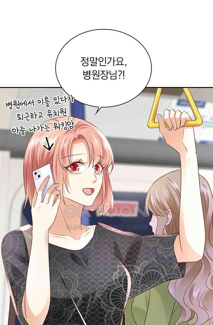 이혼해줄래요? 시즌2 224화 2