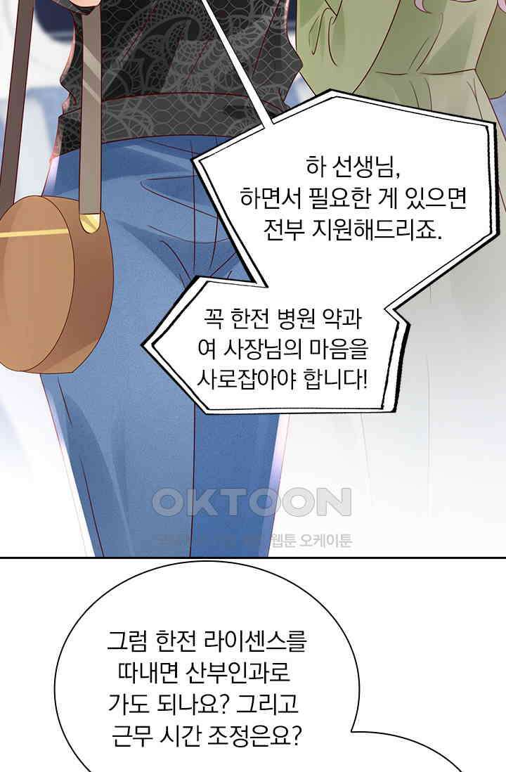 이혼해줄래요? 시즌2 224화 3