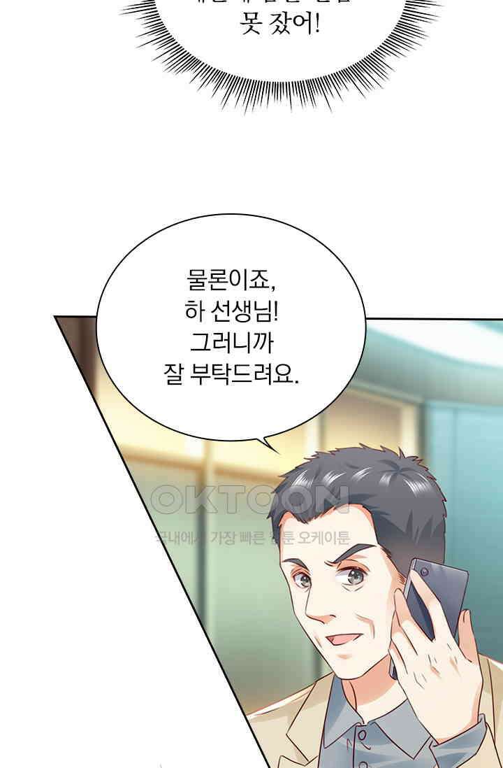 이혼해줄래요? 시즌2 224화 5