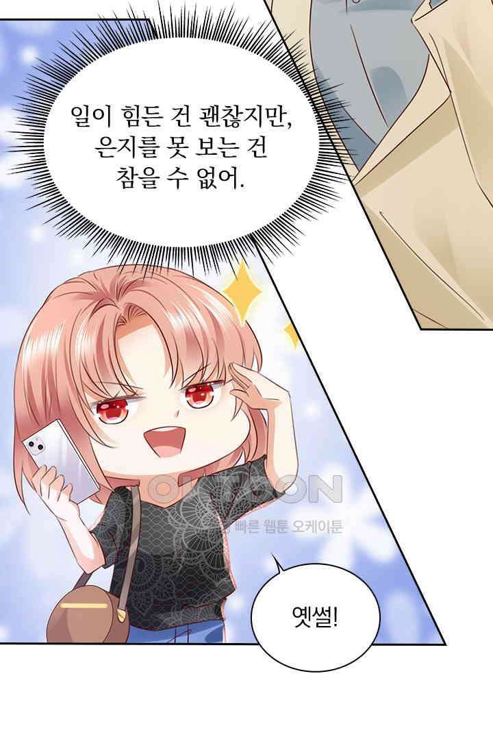 이혼해줄래요? 시즌2 224화 6