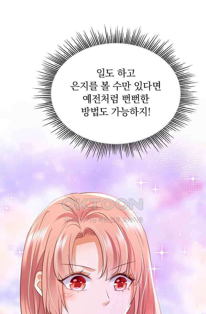 이혼해줄래요? 시즌2 224화 7