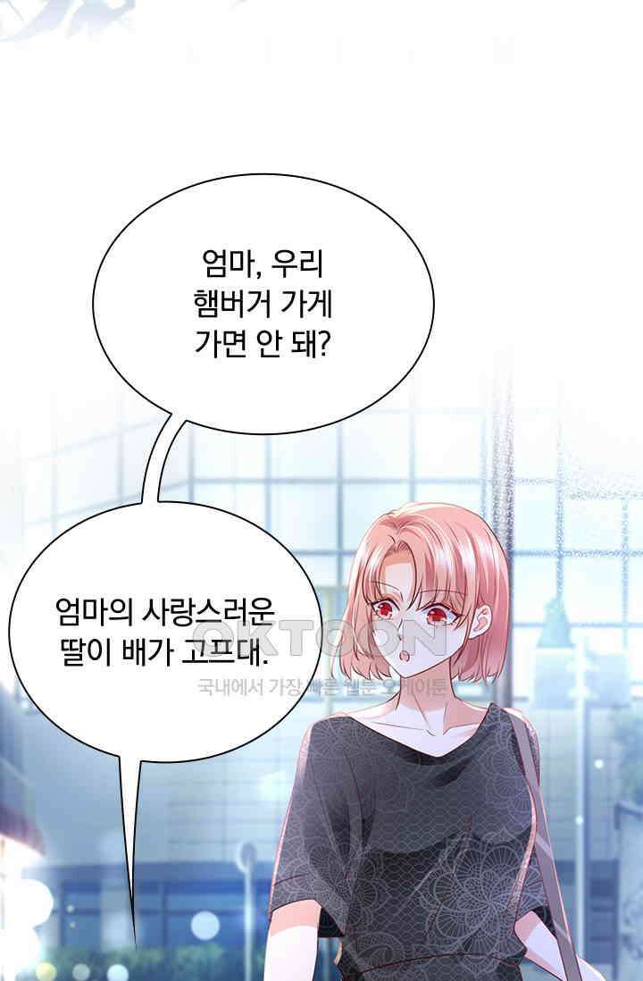 이혼해줄래요? 시즌2 225화 2