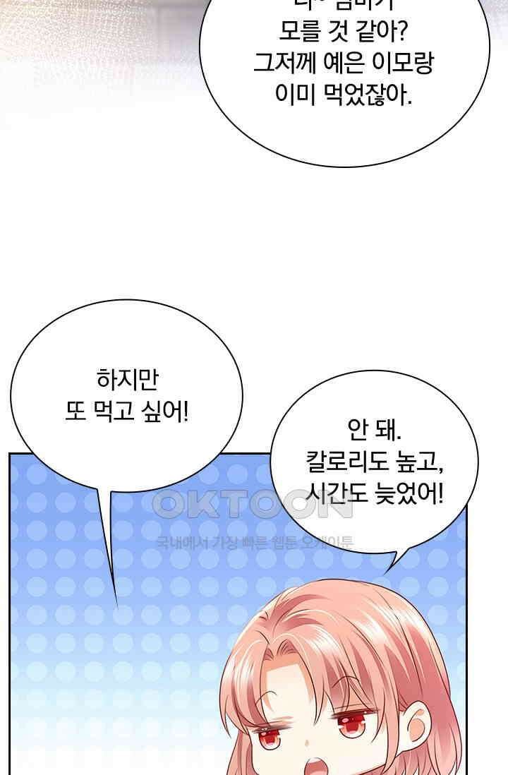 이혼해줄래요? 시즌2 225화 4