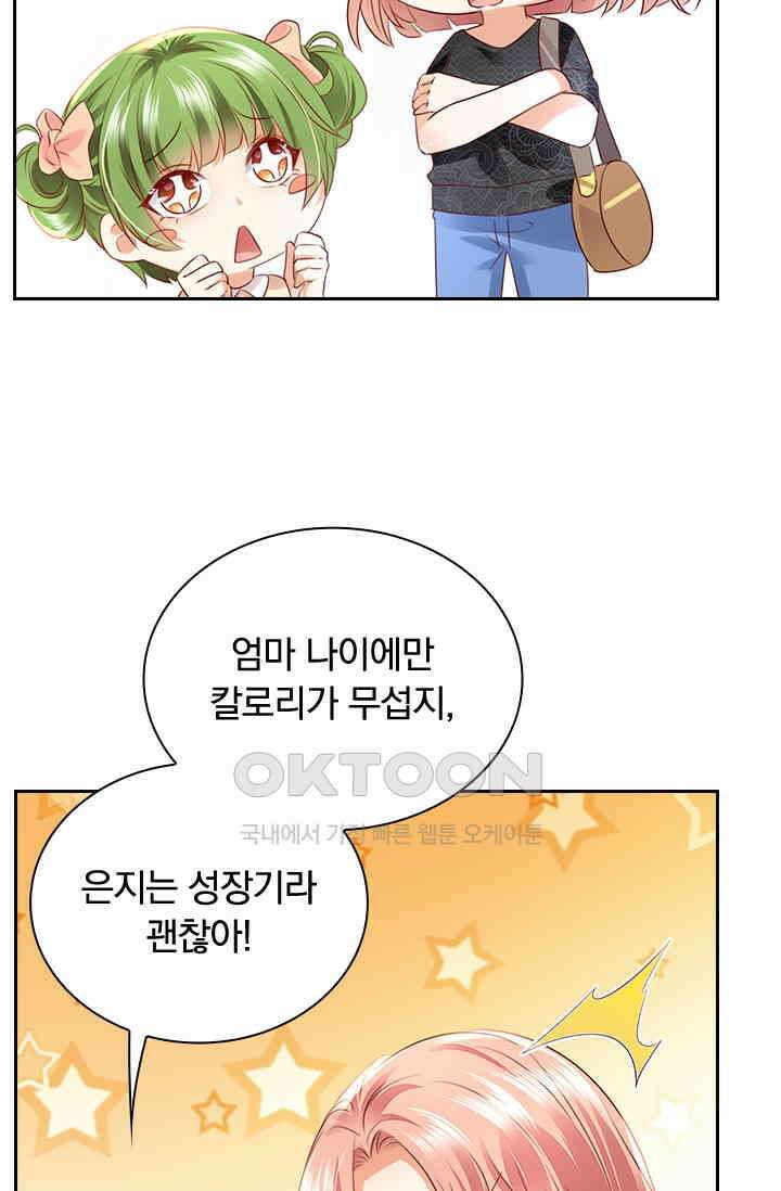이혼해줄래요? 시즌2 225화 5