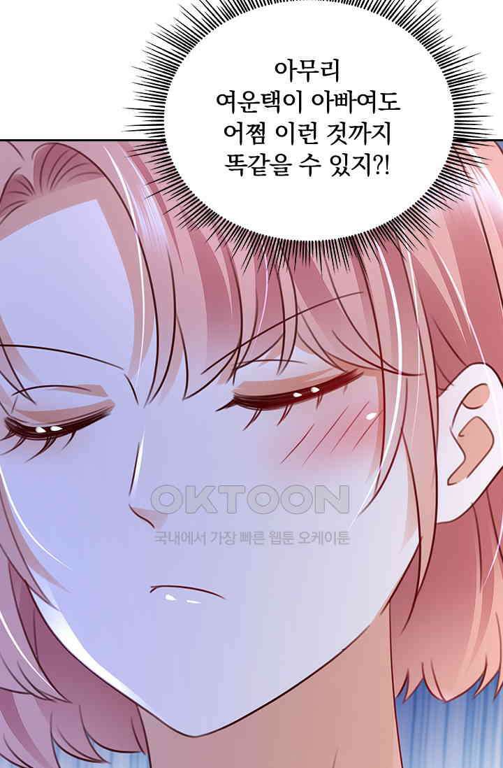 이혼해줄래요? 시즌2 225화 10