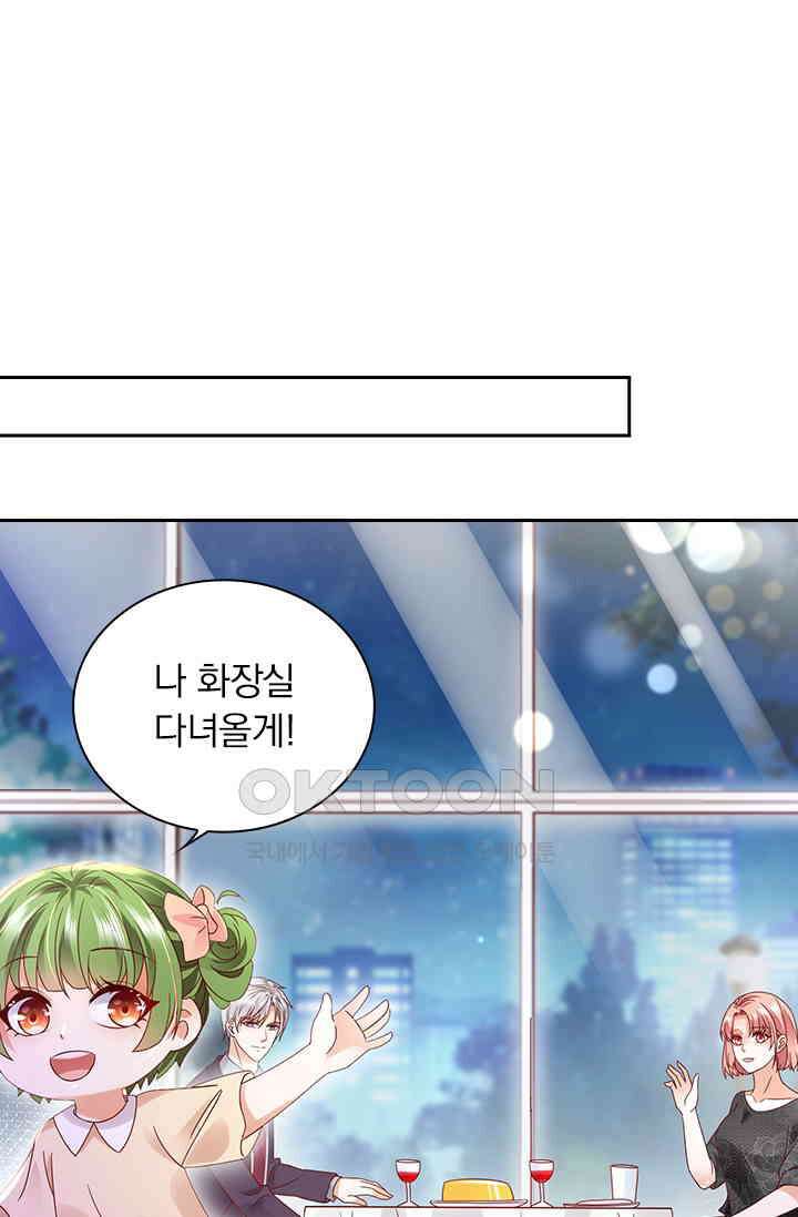 이혼해줄래요? 시즌2 226화 1