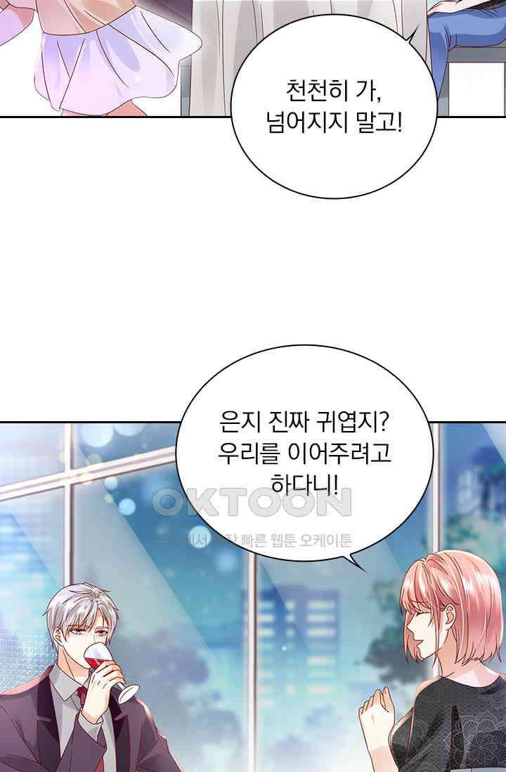 이혼해줄래요? 시즌2 226화 2