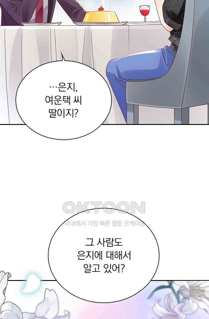 이혼해줄래요? 시즌2 226화 3