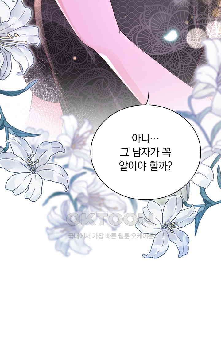 이혼해줄래요? 시즌2 226화 5