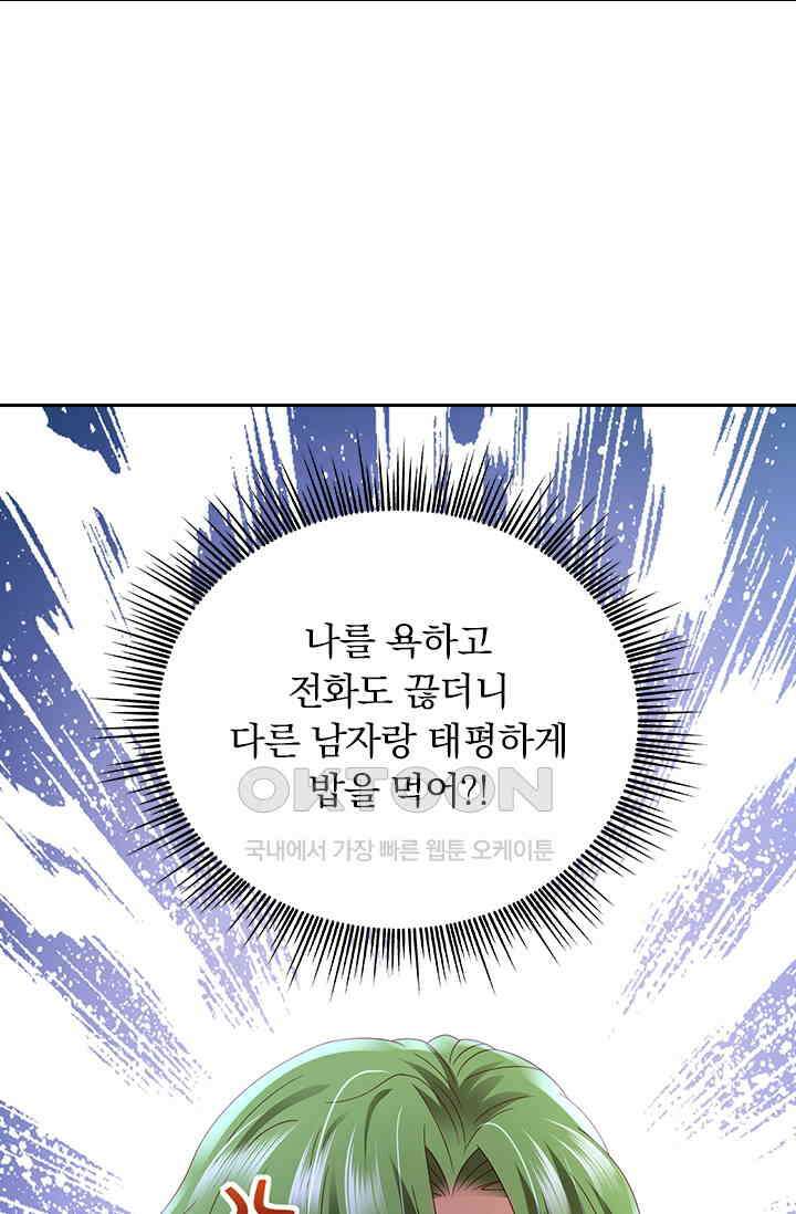 이혼해줄래요? 시즌2 226화 8