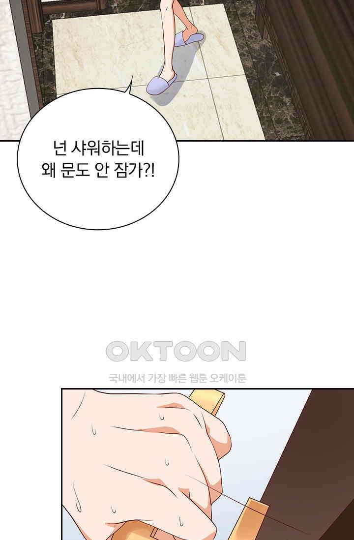 이혼해줄래요? 시즌2 237화 2