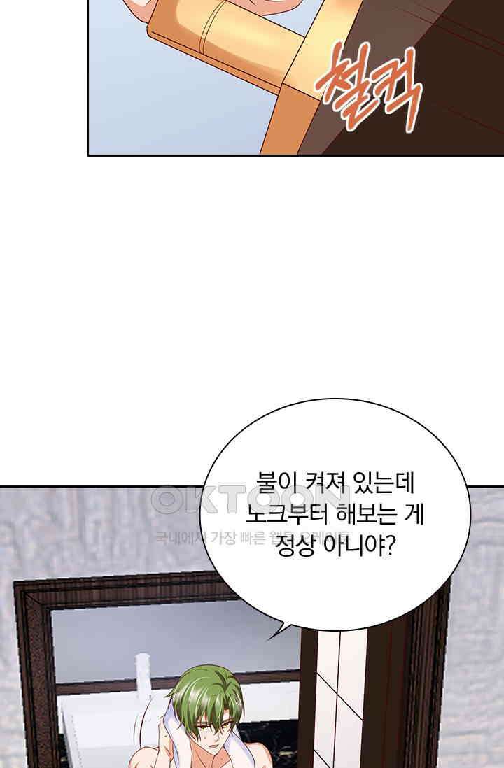 이혼해줄래요? 시즌2 237화 3
