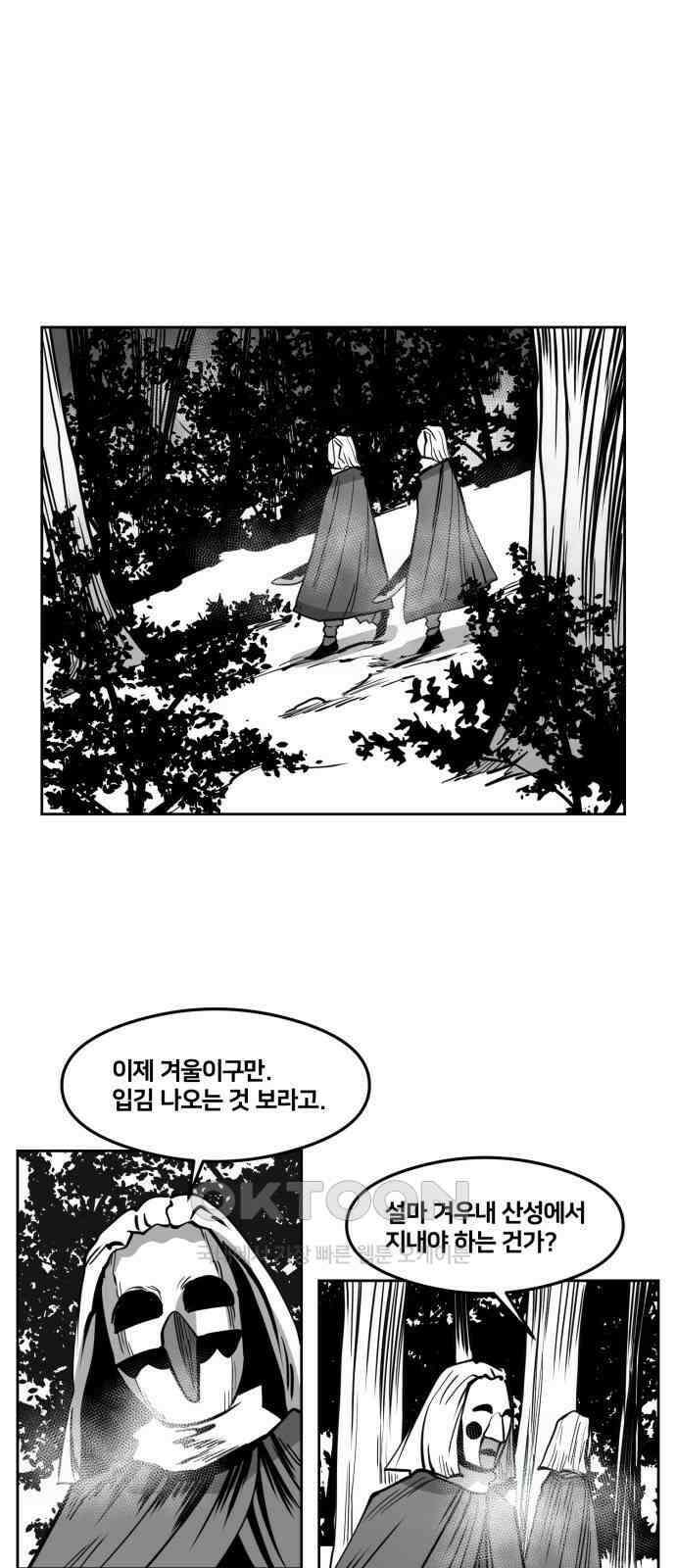 이매망량(네이버) 34화 1