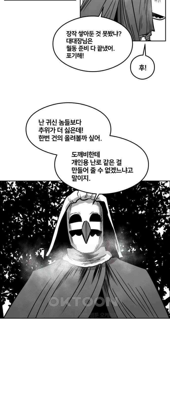 이매망량(네이버) 34화 2