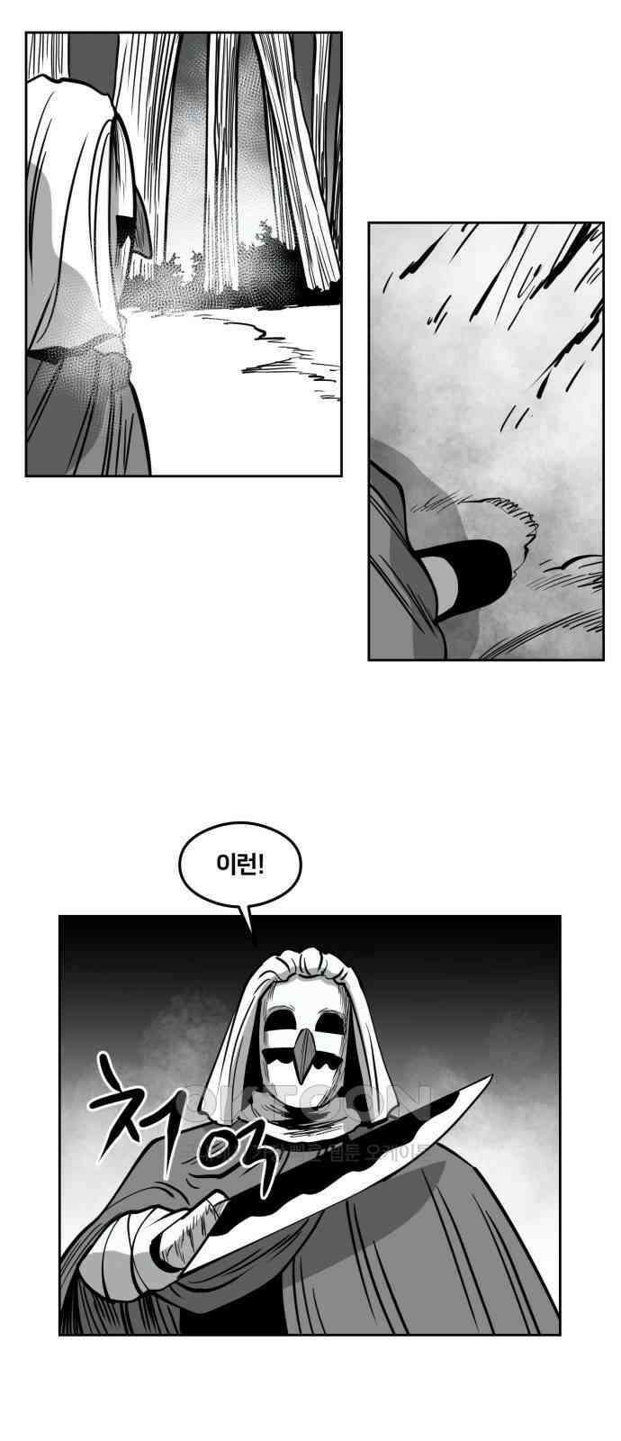 이매망량(네이버) 34화 3