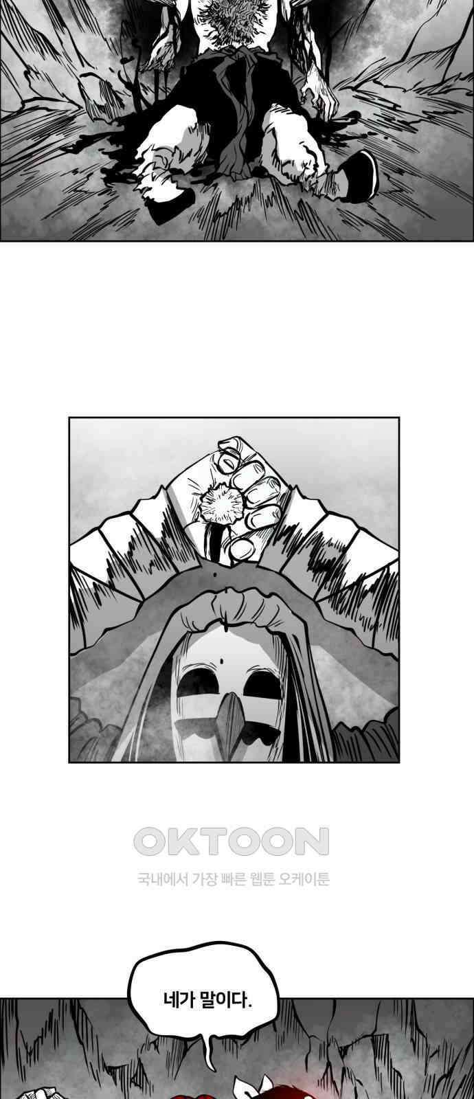 이매망량(네이버) 34화 7