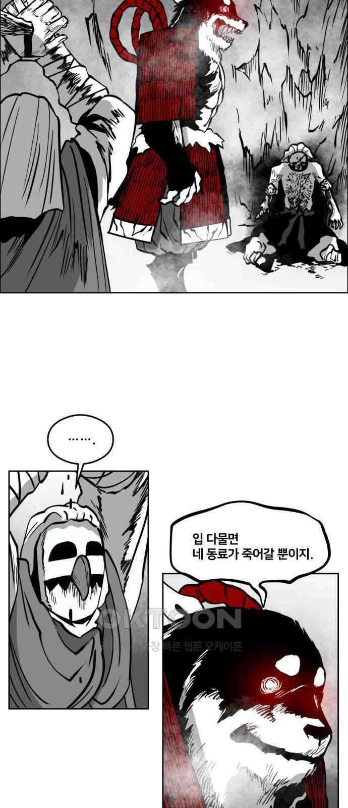 이매망량(네이버) 34화 8