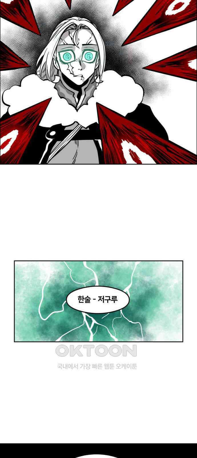 이매망량(네이버) 37화 5