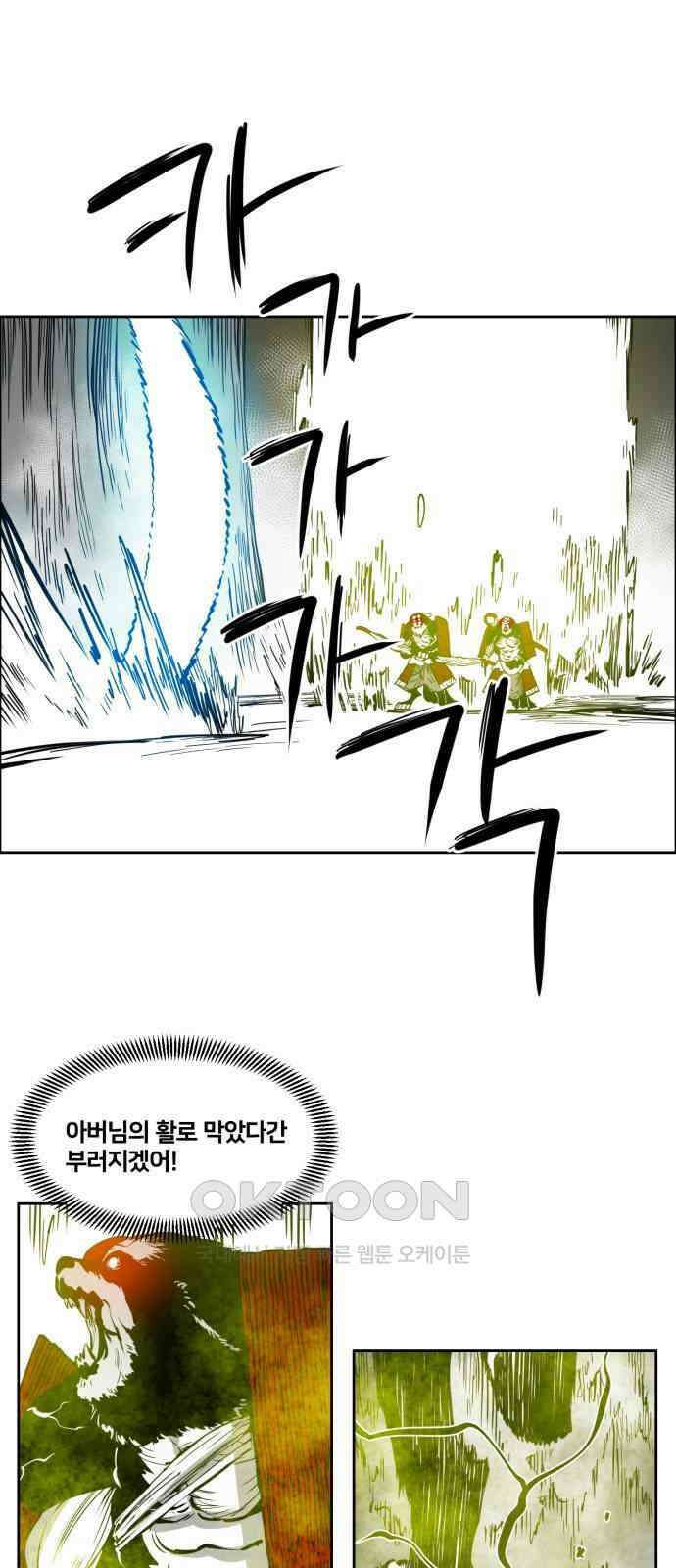 이매망량(네이버) 39화 1