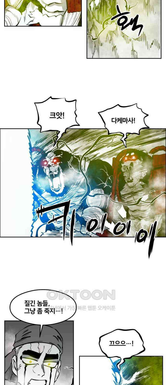 이매망량(네이버) 39화 2