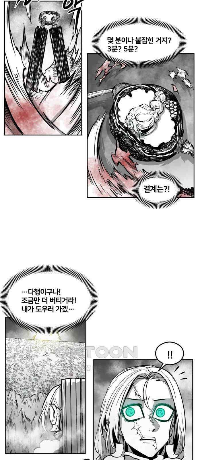 이매망량(네이버) 39화 7