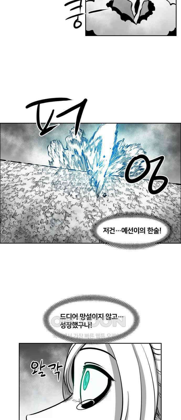 이매망량(네이버) 39화 8