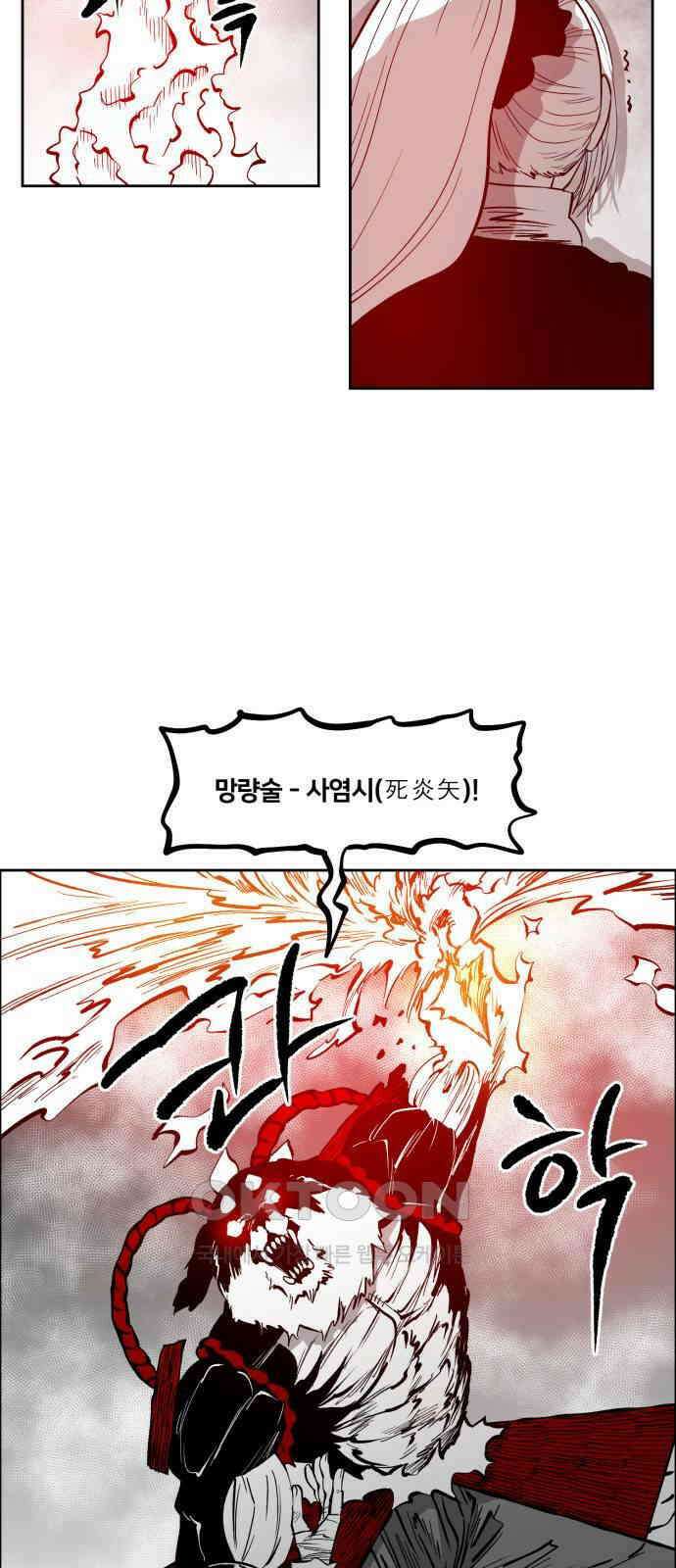 이매망량(네이버) 42화 2