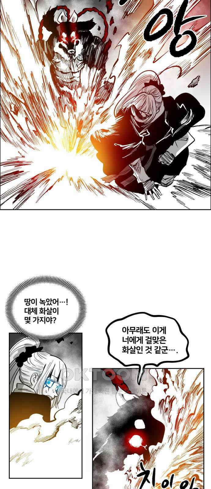이매망량(네이버) 42화 5