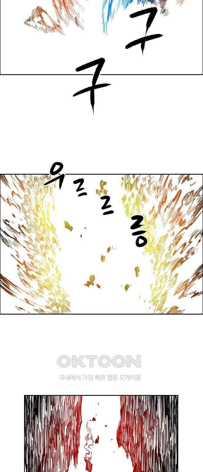 이매망량(네이버) 42화 8