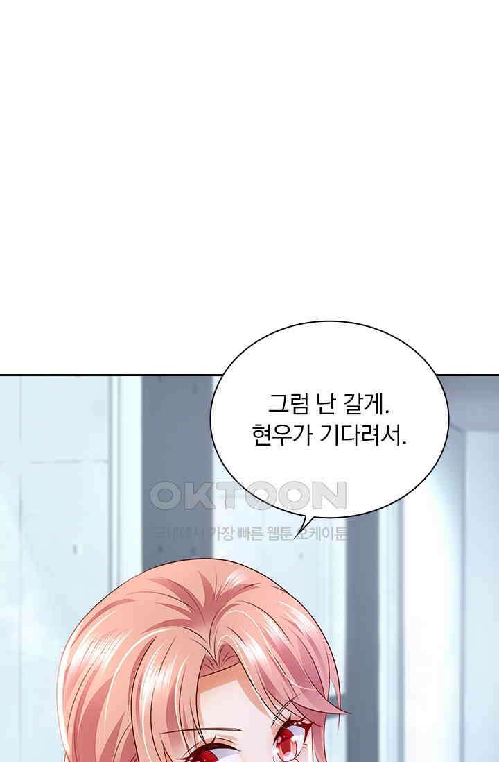 이혼해줄래요? 시즌2 255화 1