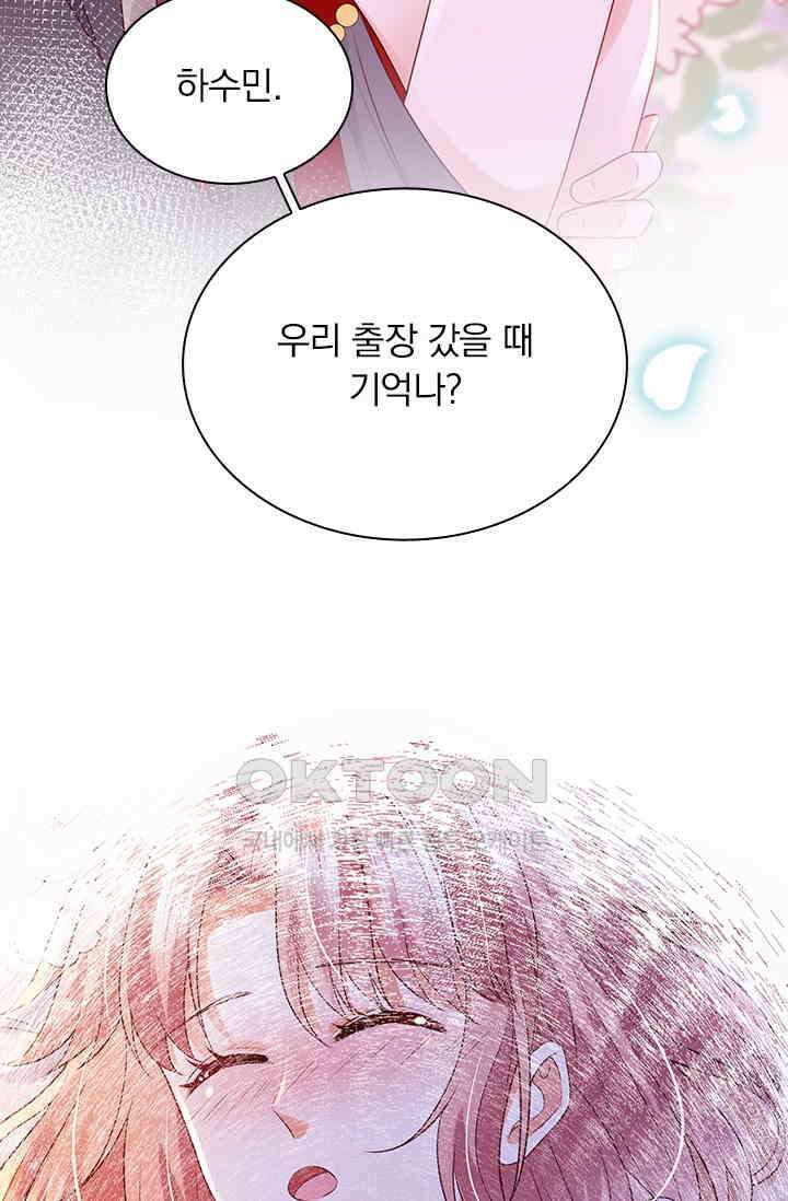 이혼해줄래요? 시즌2 255화 8