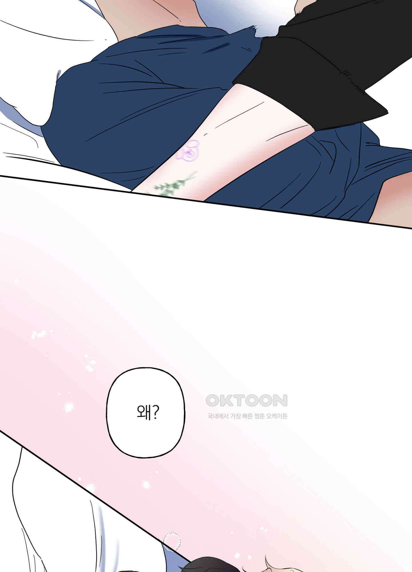 선녀탕 도난사건 외전 12화 6
