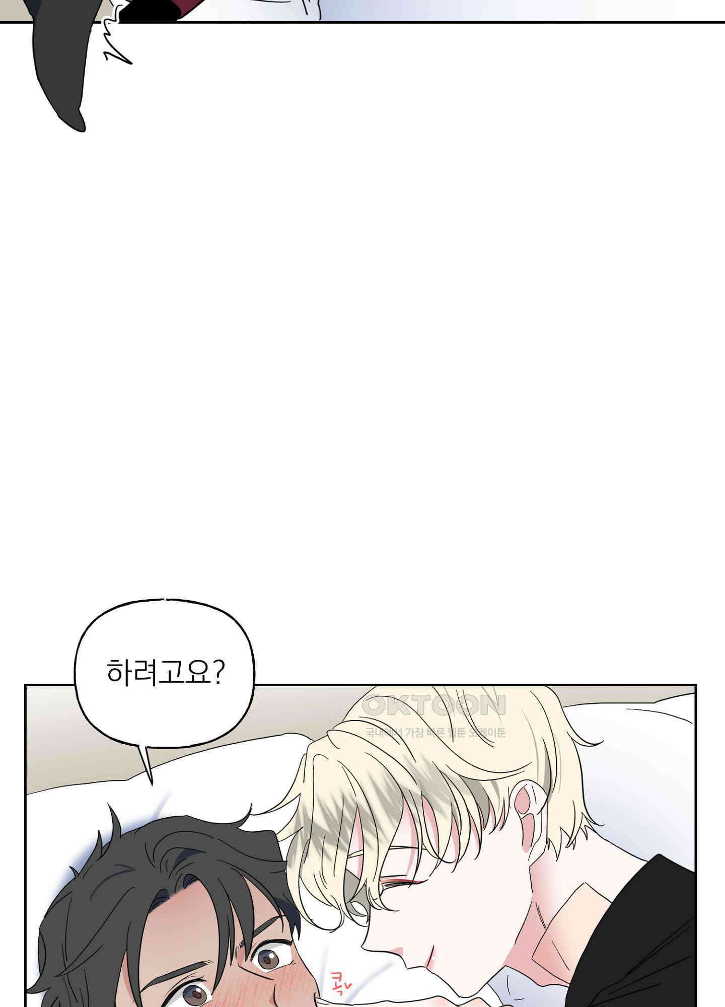 선녀탕 도난사건 외전 12화 8
