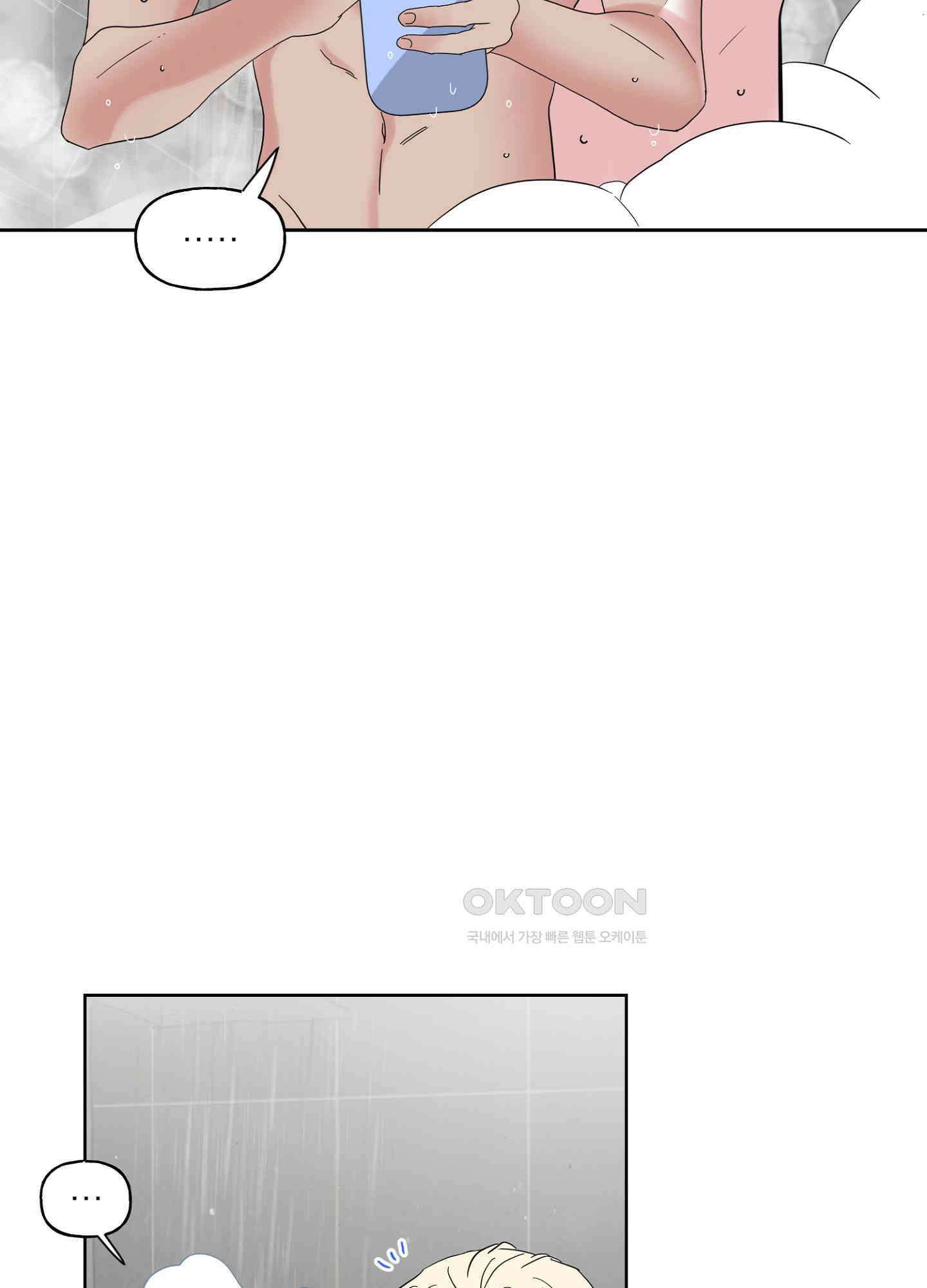 선녀탕 도난사건 외전 12화 12