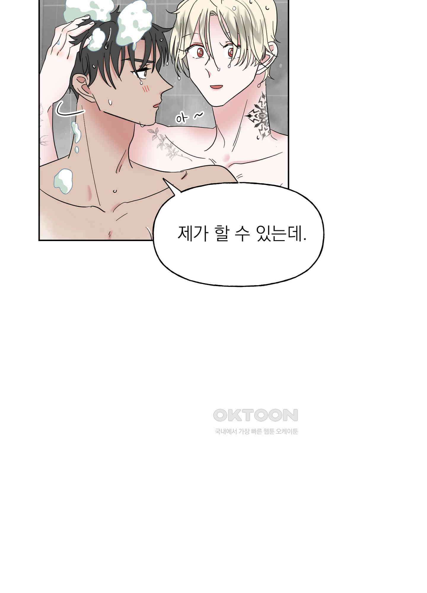 선녀탕 도난사건 외전 12화 13