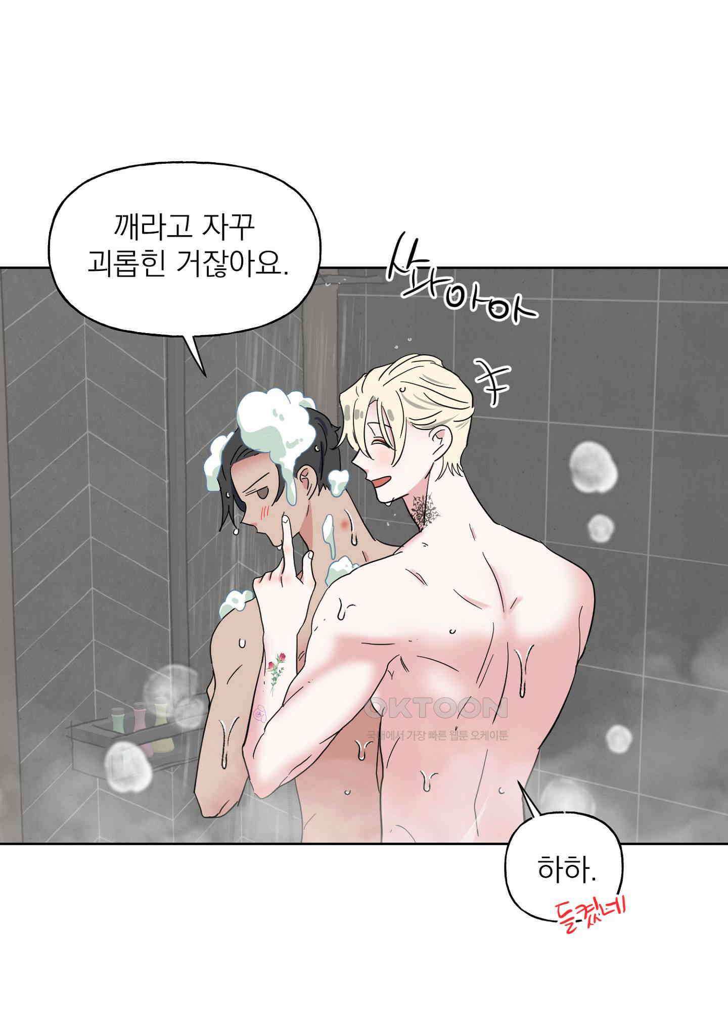 선녀탕 도난사건 외전 12화 15