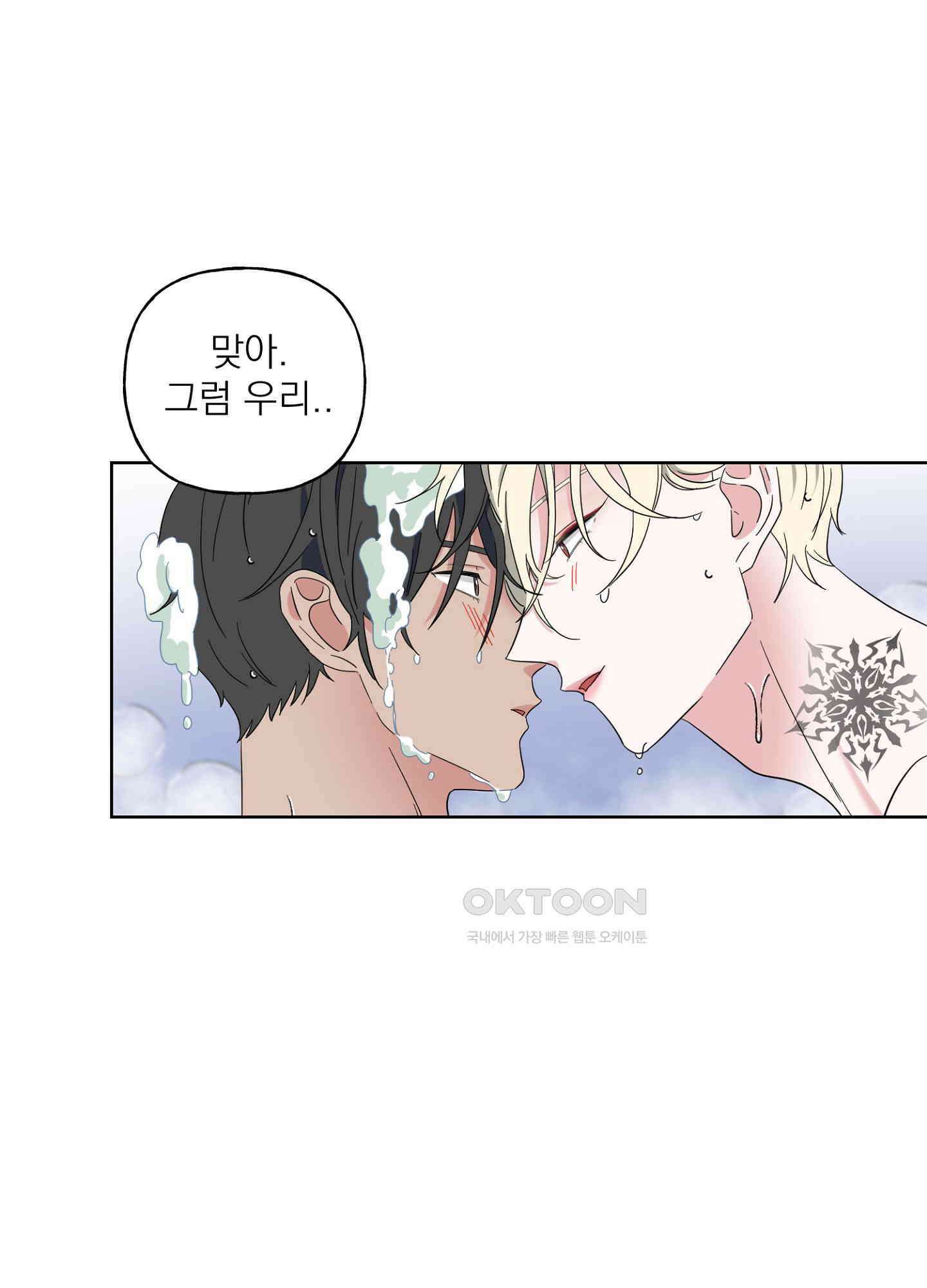 선녀탕 도난사건 외전 12화 16