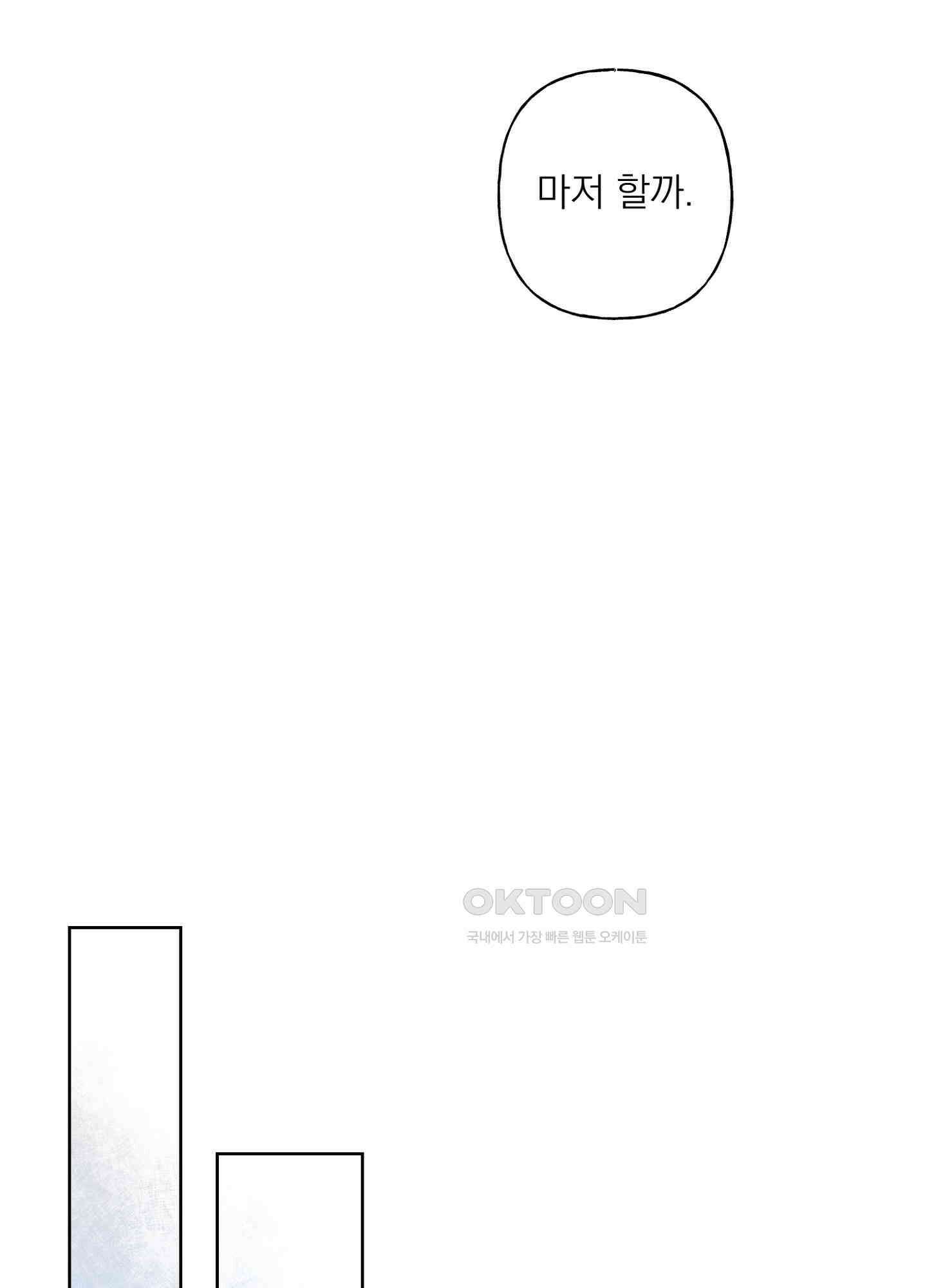 선녀탕 도난사건 외전 12화 17