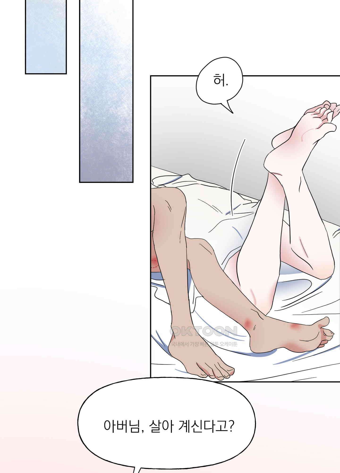 선녀탕 도난사건 외전 12화 18