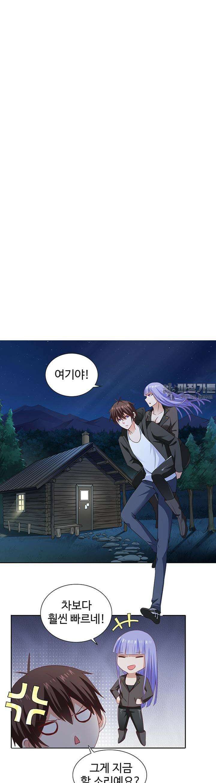 강시도령 83화 2